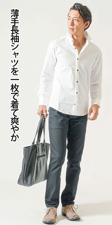 薄手長袖シャツを一枚で着て爽やか