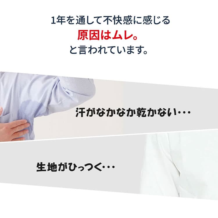 メンズの薄手長袖シャツは通気性と速乾性に優れ、汗のムレを防いで快適に着られる