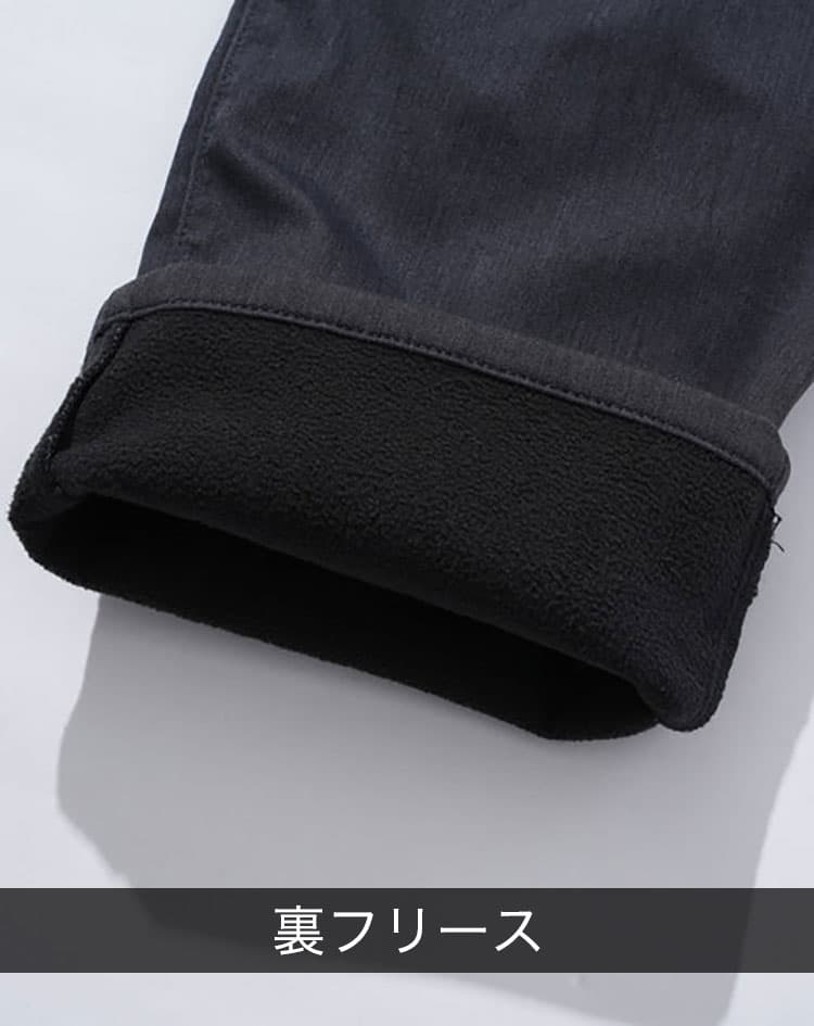 秋冬のメンズパンツにおすすめの裏フリース素材