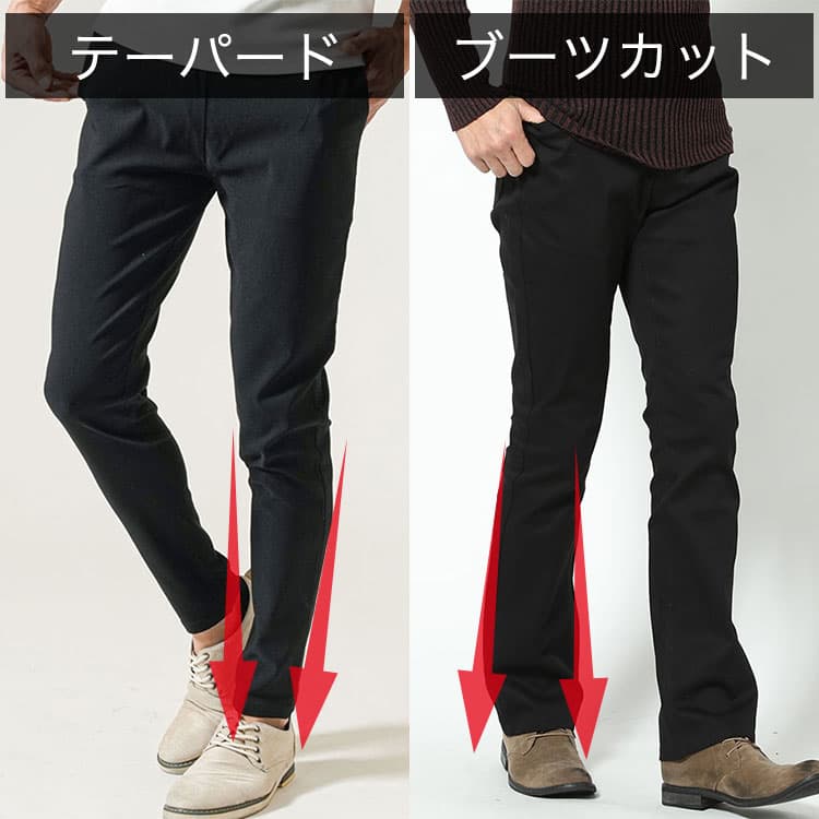 秋冬のメンズパンツにおすすめのテーパードシルエットとブーツカット
