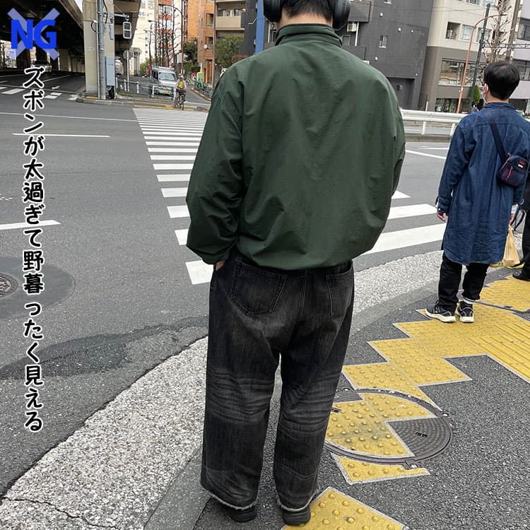 太過ぎて野暮ったく見える40代冬パンツコーデ