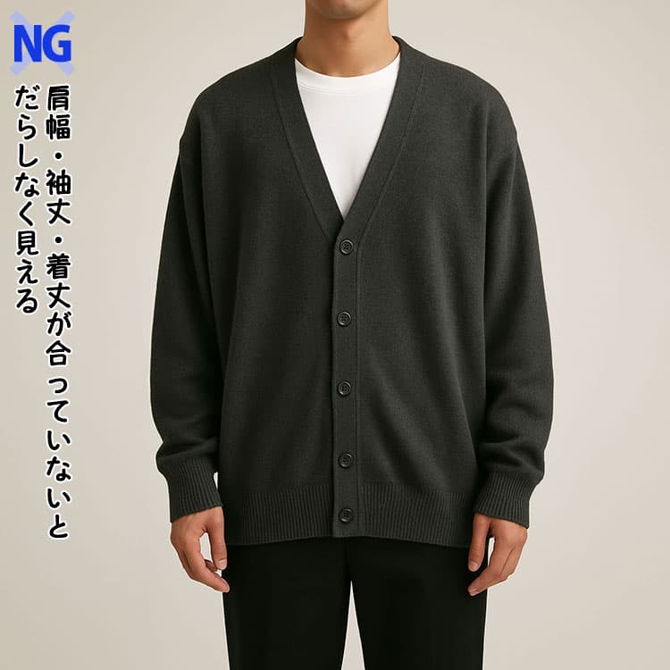 秋服に最適なメンズカーディガンの選び方と大人の正解コーデ完全ガイド