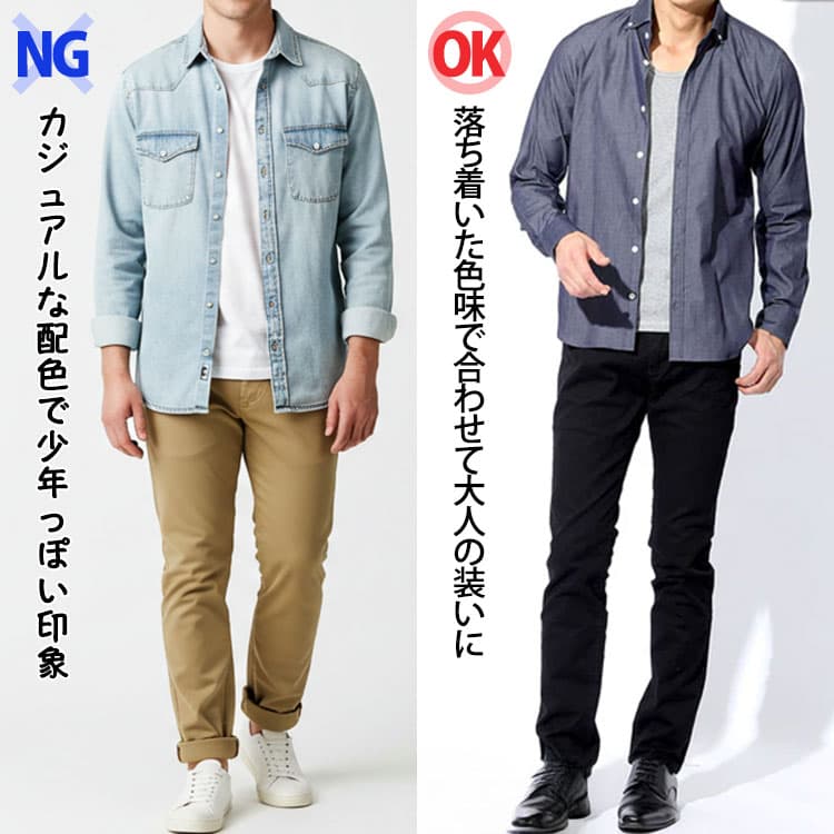 カジュアルな配色で少年っぽい印象のコーデと落ち着いた色味で合わせて大人の装いになったコーデの比較画像