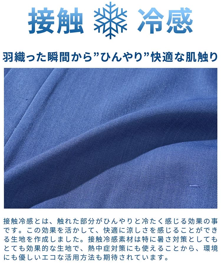 接触冷感素材の夏ロングカーディガン