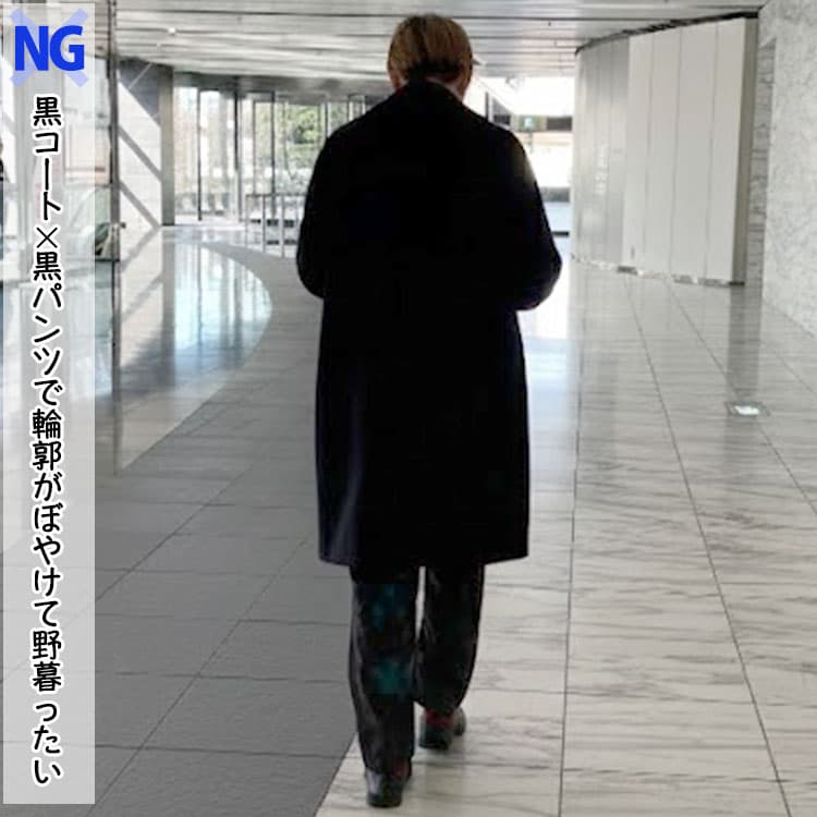 黒コートと黒パンツを合わせて輪郭がぼやけた野暮ったい印象のNGコーデ画像