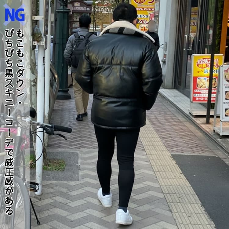 もこもこダウン・ぴちぴち黒スキニーコーデで威圧感がある冬の黒スキニーコーデ