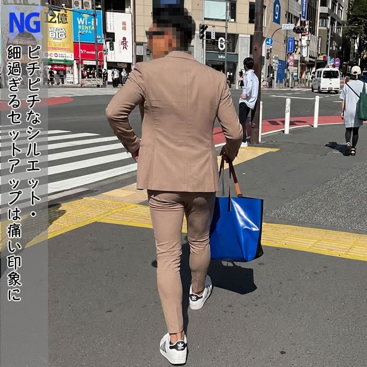 ピチピチなシルエット・細過ぎるセットアップで痛い印象に見えるブランドのセットアップを着てしまっている男性