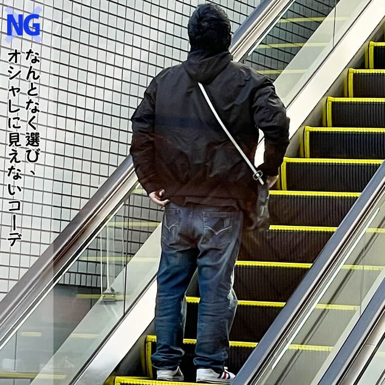 40代太め男性のNGコーデ例