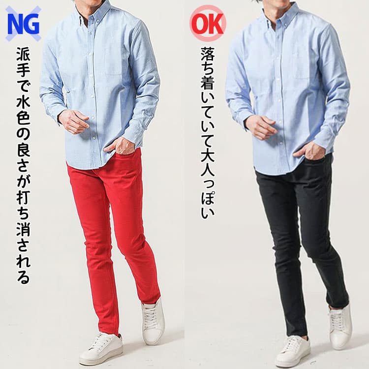 水色シャツに真っ赤なパンツを合わせたコーデとブラックパンツを合わせたコーデの比較画像