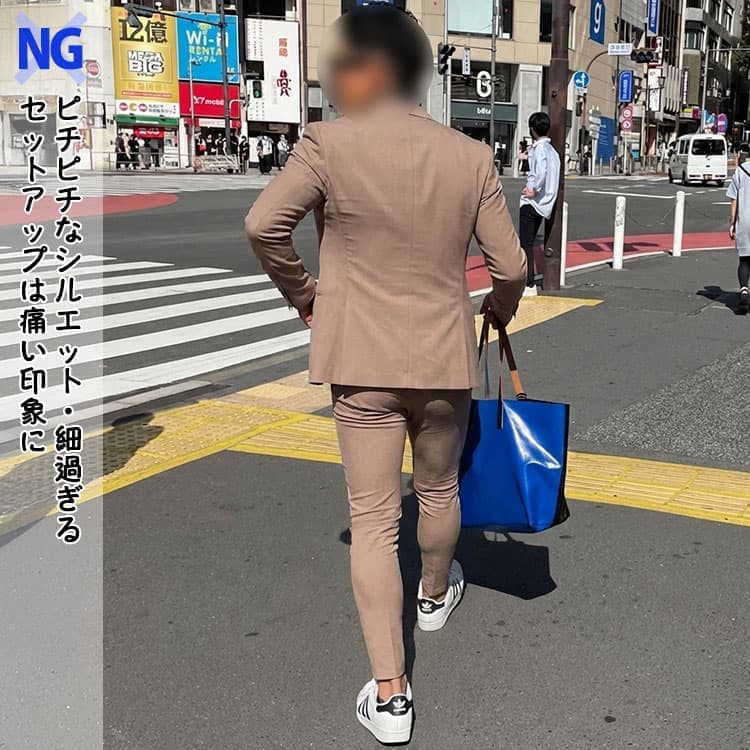 ピチピチなシルエット・細過ぎるセットアップで痛い印象に見えるセットアップを着てしまっている男性