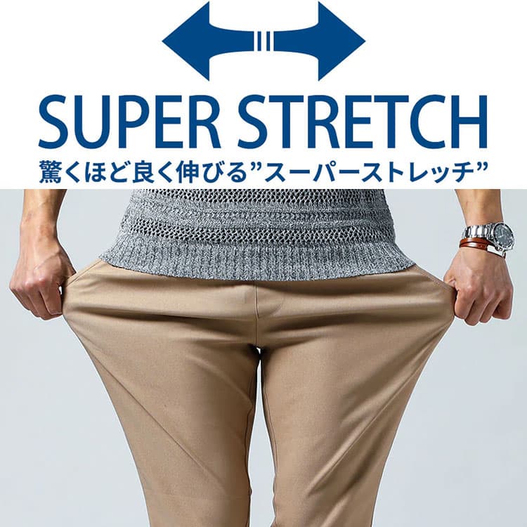 ストレッチ機能素材の9分丈パンツ