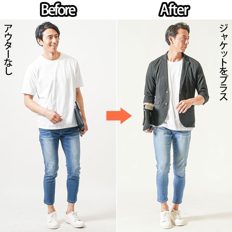 9分丈パンツのおしゃれな着こなしの比較