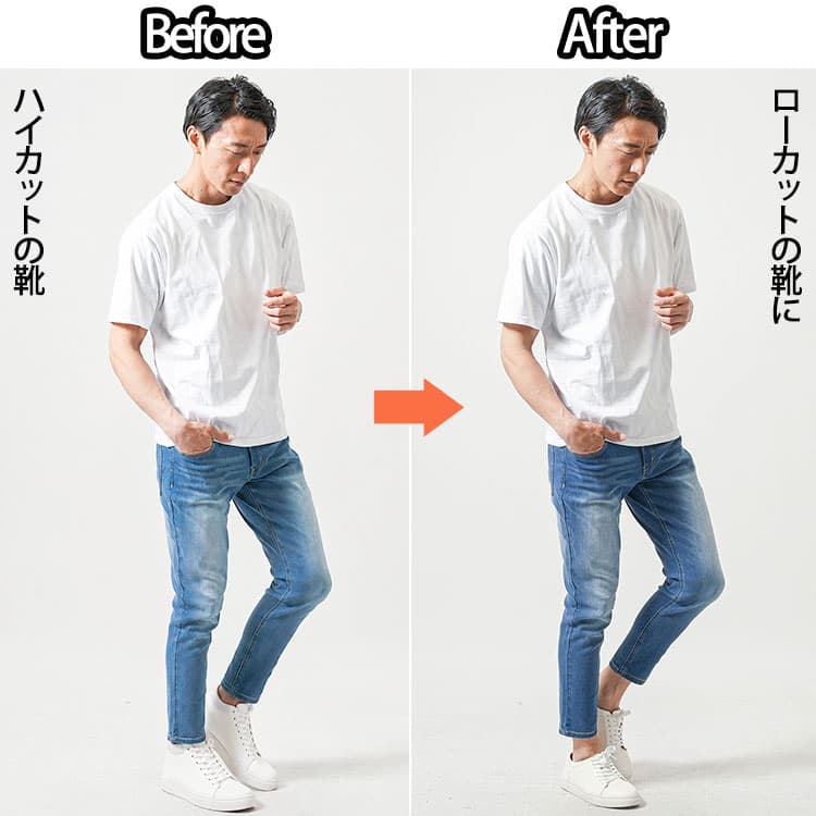 9分丈パンツのおしゃれな着こなしの比較