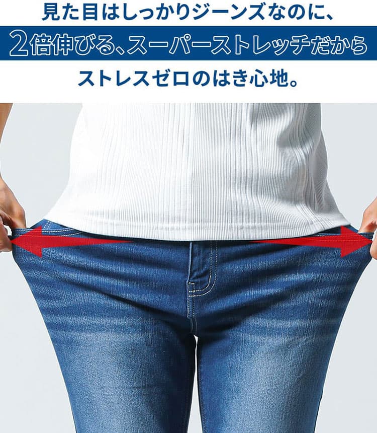 ストレッチ機能素材の9分丈デニム
