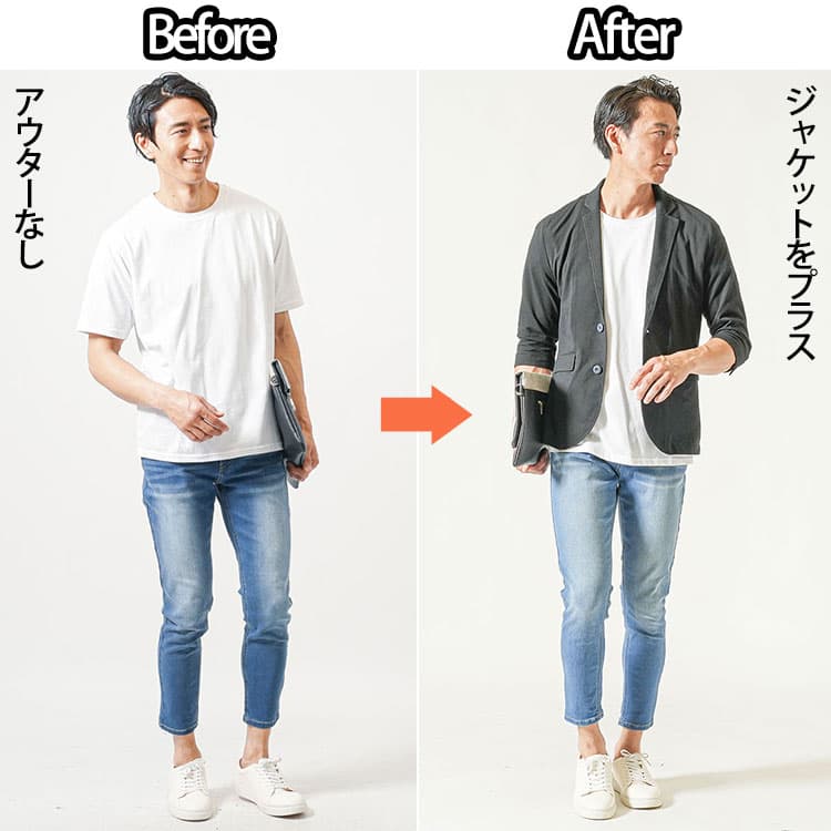9分丈デニムのおしゃれな着こなしの比較
