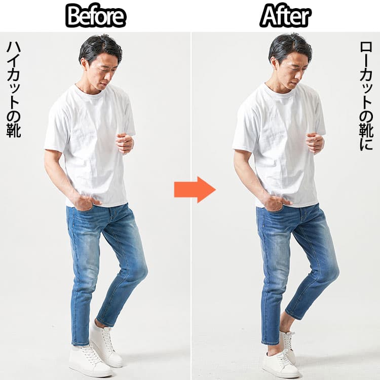 9分丈デニムのおしゃれな着こなしの比較