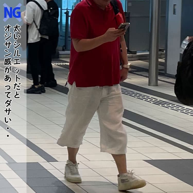 オジサン感のある太いシルエットのクロップドパンツのコーデ例