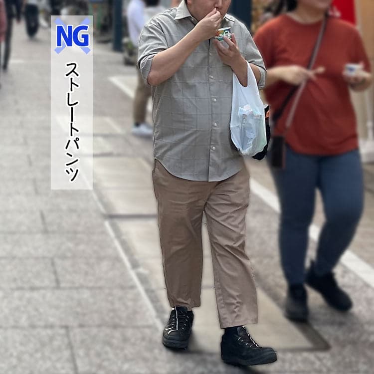 パンツはストレートを合わせると失敗しやすい例