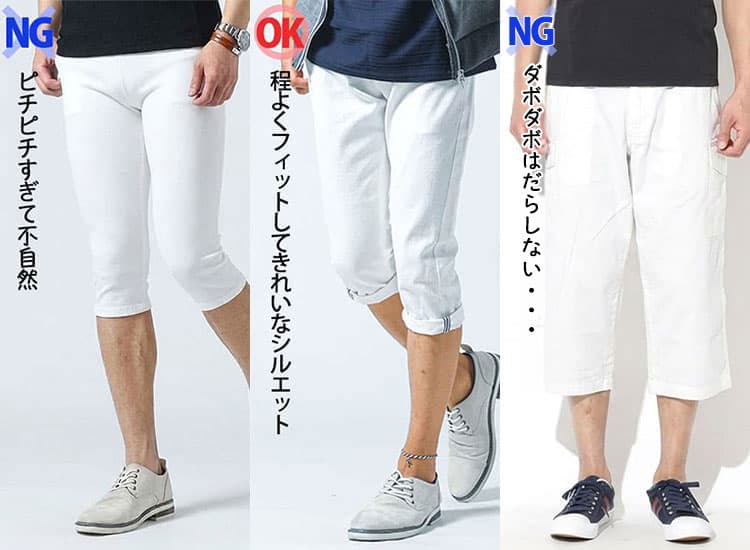 ピチピチ・ちょうどいい・ダボダボの白ハーフパンツのフィット感比較