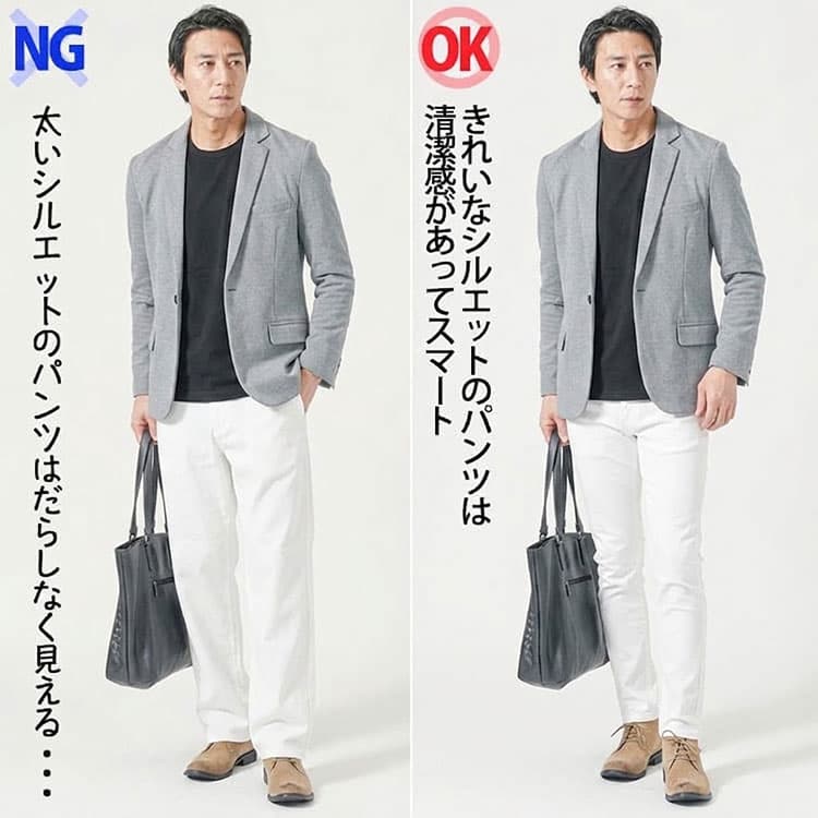 ダボダボの白パンツと脚に程よくフィットしたきれいなシルエットの白パンツの比較
