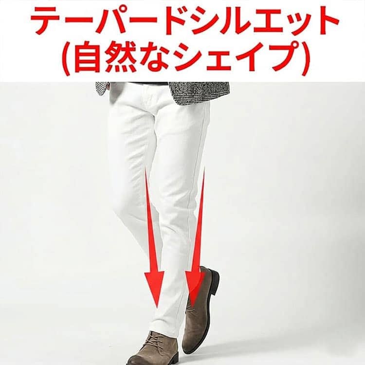 テーパードシルエットの白パンツの説明画像