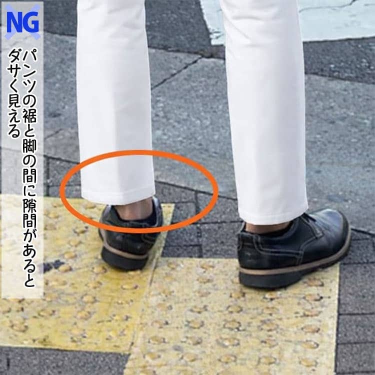 パンツの裾と脚の間に隙間があるダサい白パンツの例