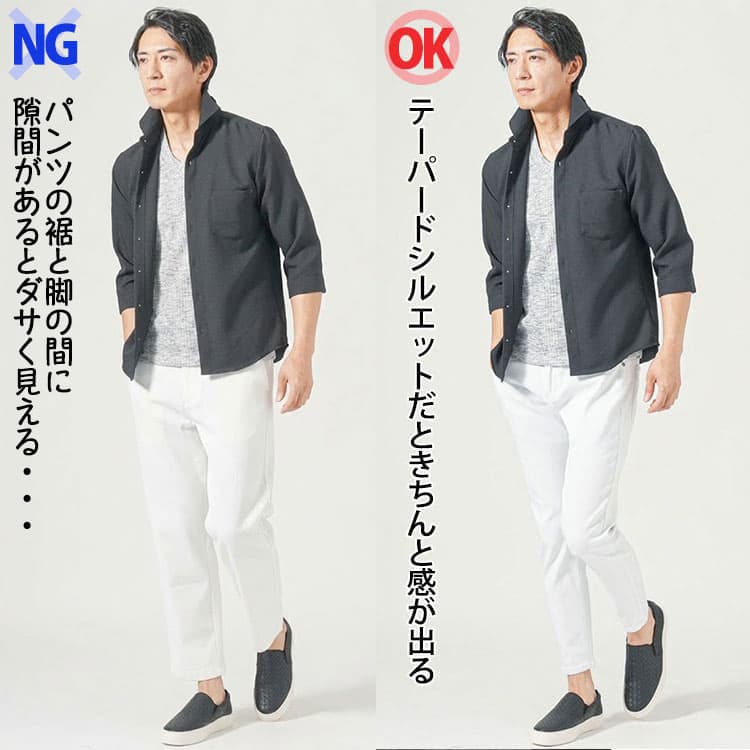 裾がまっすぐ下におちた白パンツとテーパードシルエットの白パンツのコーデ比較