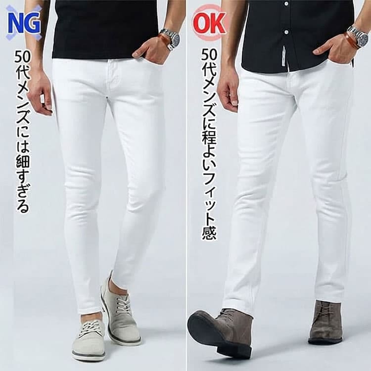 ぴちぴちの白パンツと程よいフィット感の白パンツの比較