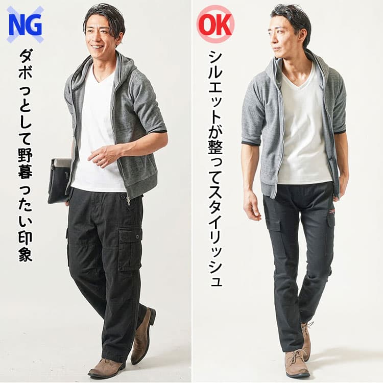 大きいカーゴパンツとシルエットがきれいなカーゴパンツを比較したコーデ例