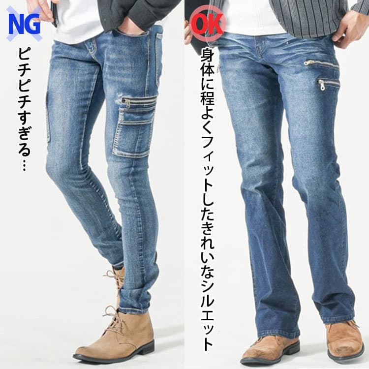 ピチピチのカーゴパンツと膝やふくらはぎの形が浮き出ない程度のカーゴパンツの比較