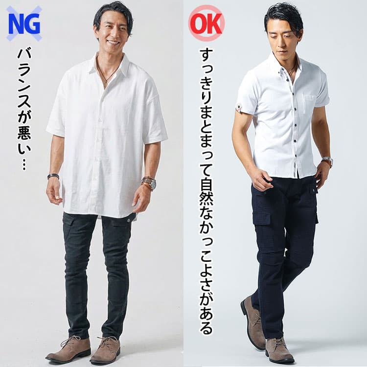 太いパンツと程よくフィットしたパンツのカーゴパンツコーデ比較例