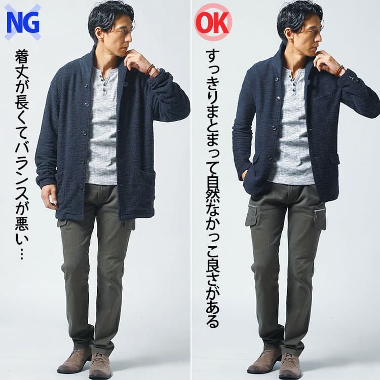 太いパンツと程よくフィットしたパンツのカーゴパンツコーデ比較例