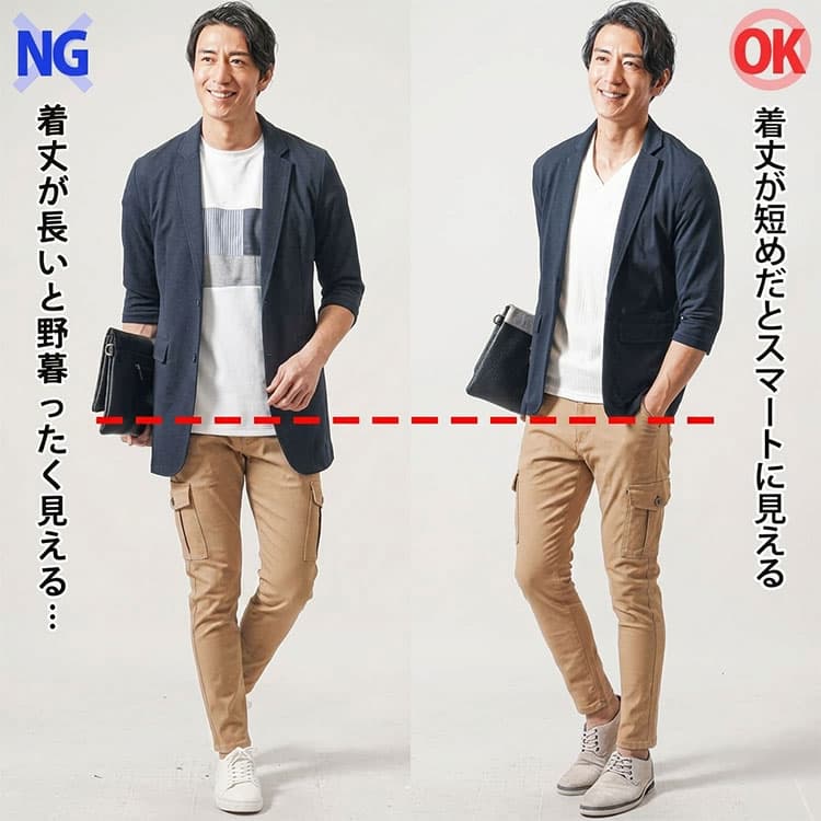 着丈が長いジャケットと短めのジャケットの比較