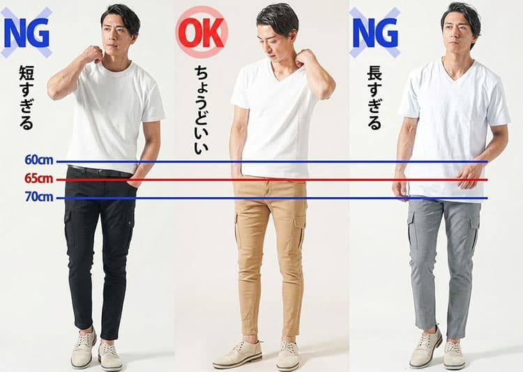 Tシャツの着丈比較
