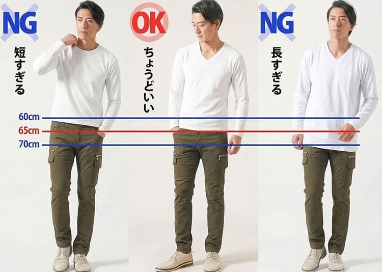 Tシャツの着丈比較