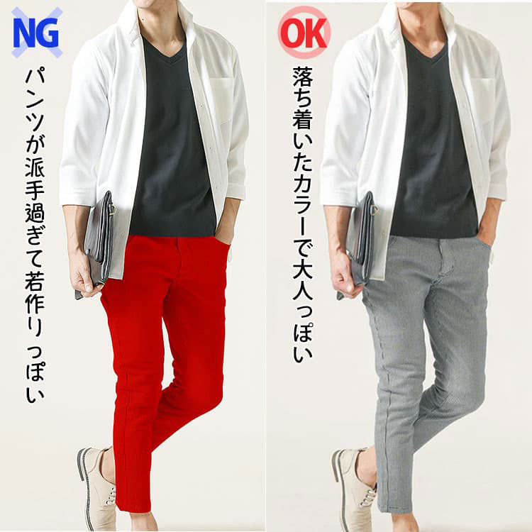 真っ赤なパンツで若作りに見えるNGコーデと、落ち着いたグレーチェックパンツで大人の印象に整えた40代メンズのOKコーデ比較