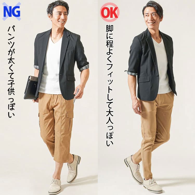 夏パンツの太いシルエットと程よくフィットしたシルエットの比較画像