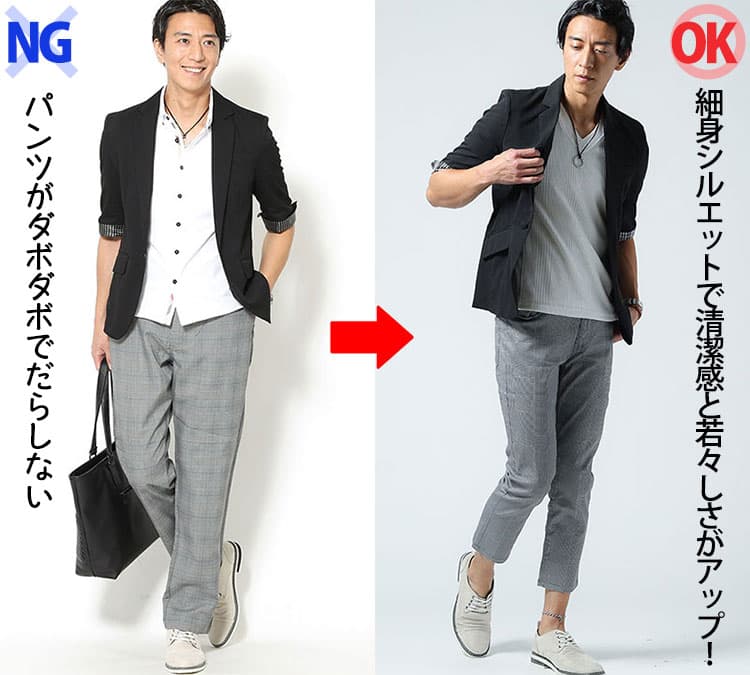 ワイドすぎるパンツで野暮ったく見える40代メンズのNGコーデと、アンクル丈テーパードパンツで清潔感のある夏コーデに改善したビフォーアフター