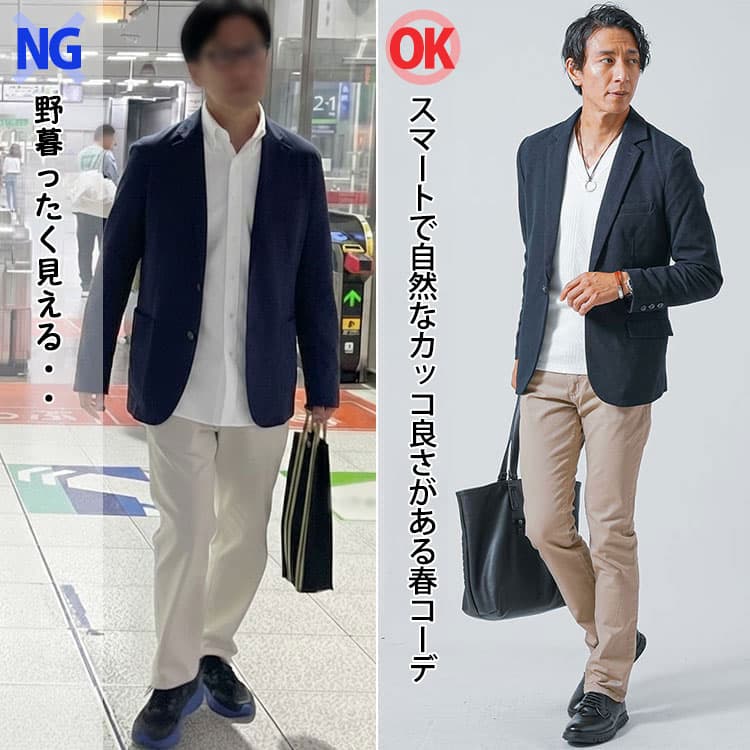 シルエットとサイズ感の違い
