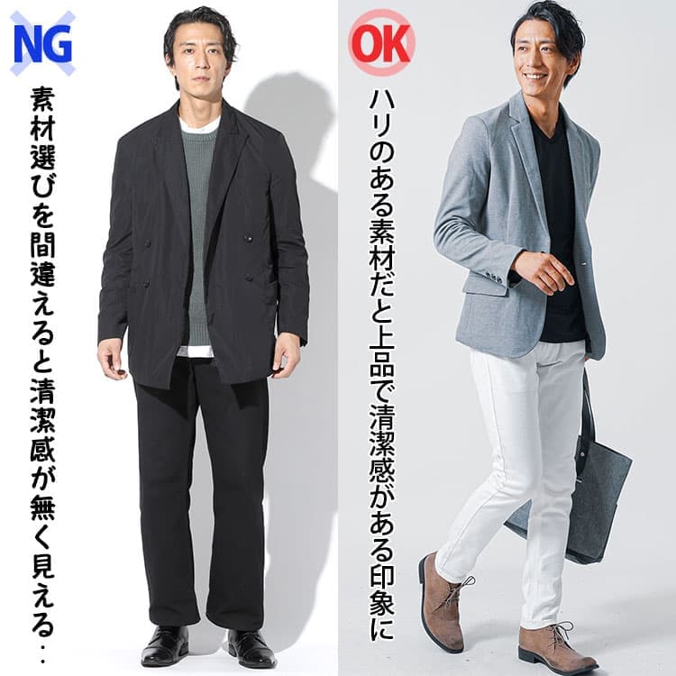 着丈の違い