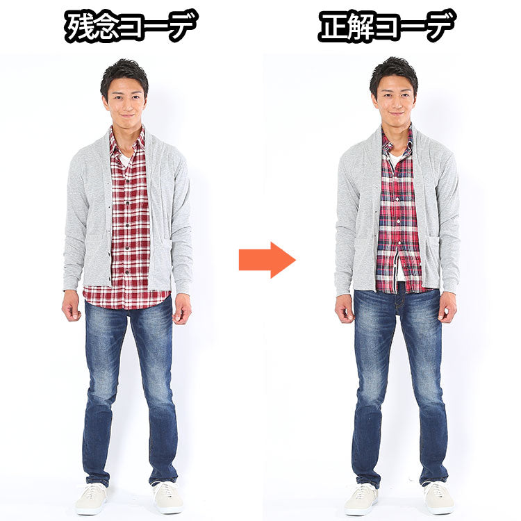 グレーカーディガンに合うズボンとのコーディネート