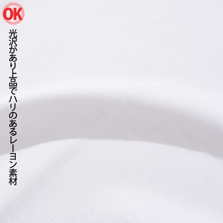 光沢があり上品でハリのあるレーヨン素材の説明画像