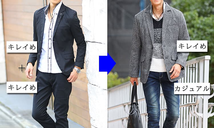 テーラードジャケットのかっこいい冬コーデのコツ