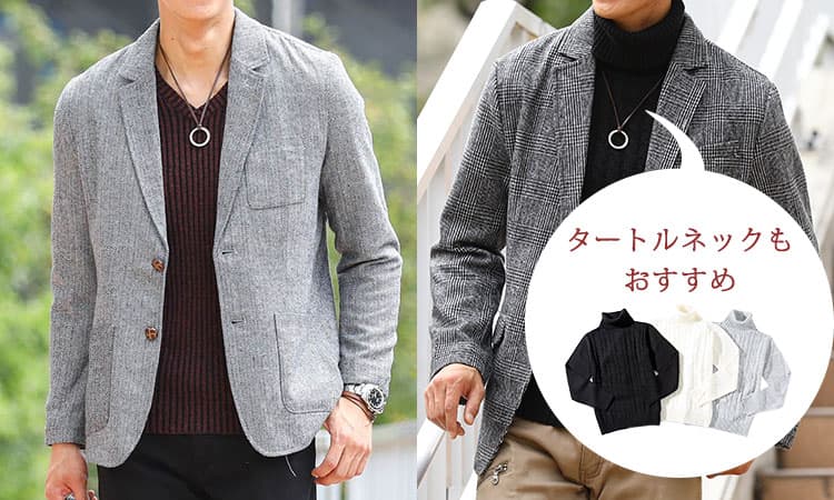 テーラードジャケットのかっこいい冬コーデのコツ