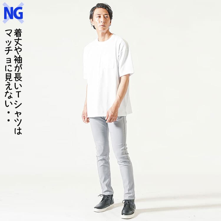 マッチョに見えない着丈や袖が長いTシャツコーデ例