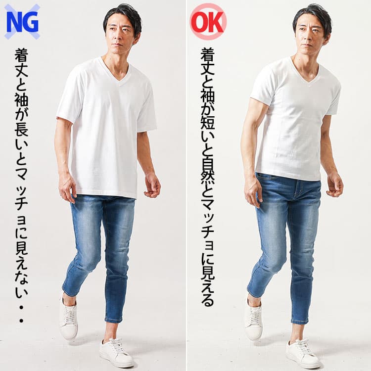 着丈と袖が長いTシャツと着丈と袖が短いTシャツコーデ例比較