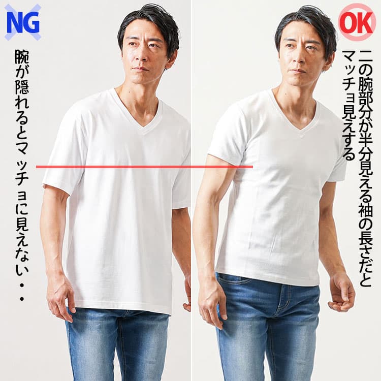 袖の長いTシャツと短いTシャツの比較例