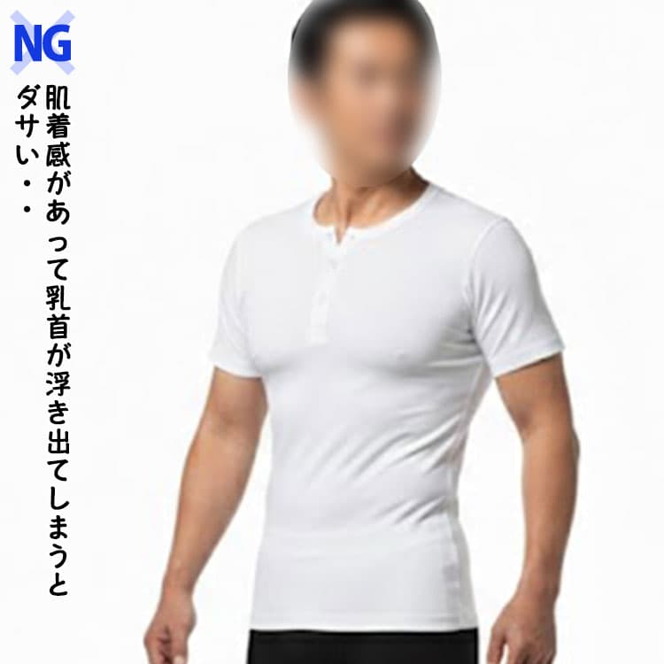 肌着感があって乳首が浮き出てしまう薄手の白Tシャツコーデ例