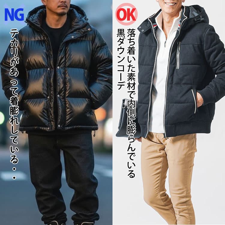 メンズのダウンジャケットは何色がいい？色選びやサイズの選び方