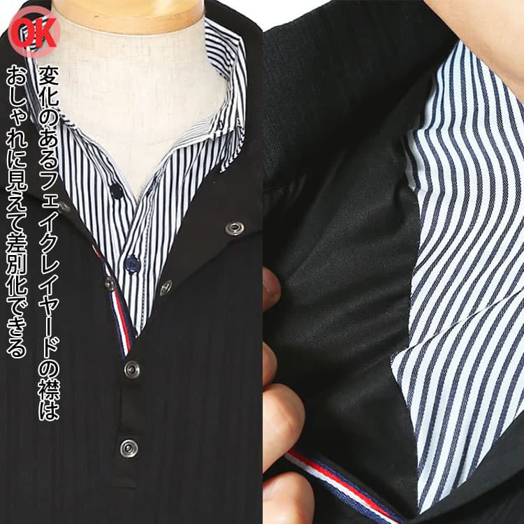 【OK差別化】フェイクレイヤードの襟